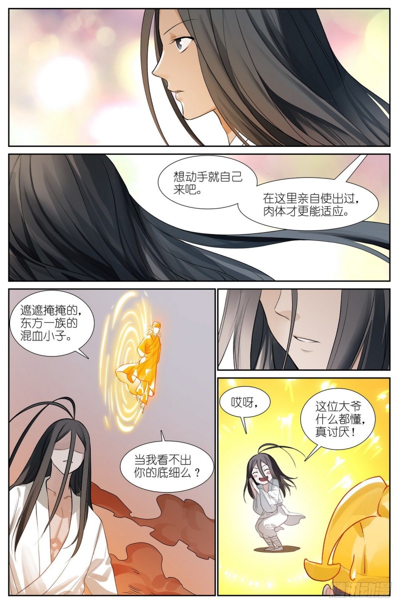 总438·东方月初的思考4