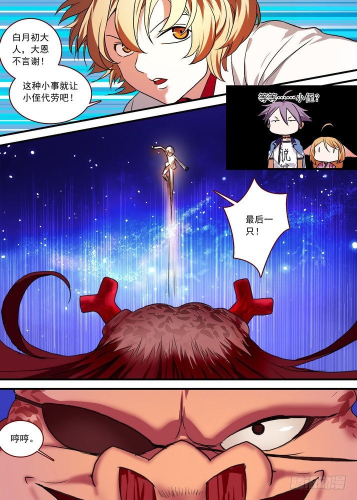 总088·你们都是钱钱！（下）3