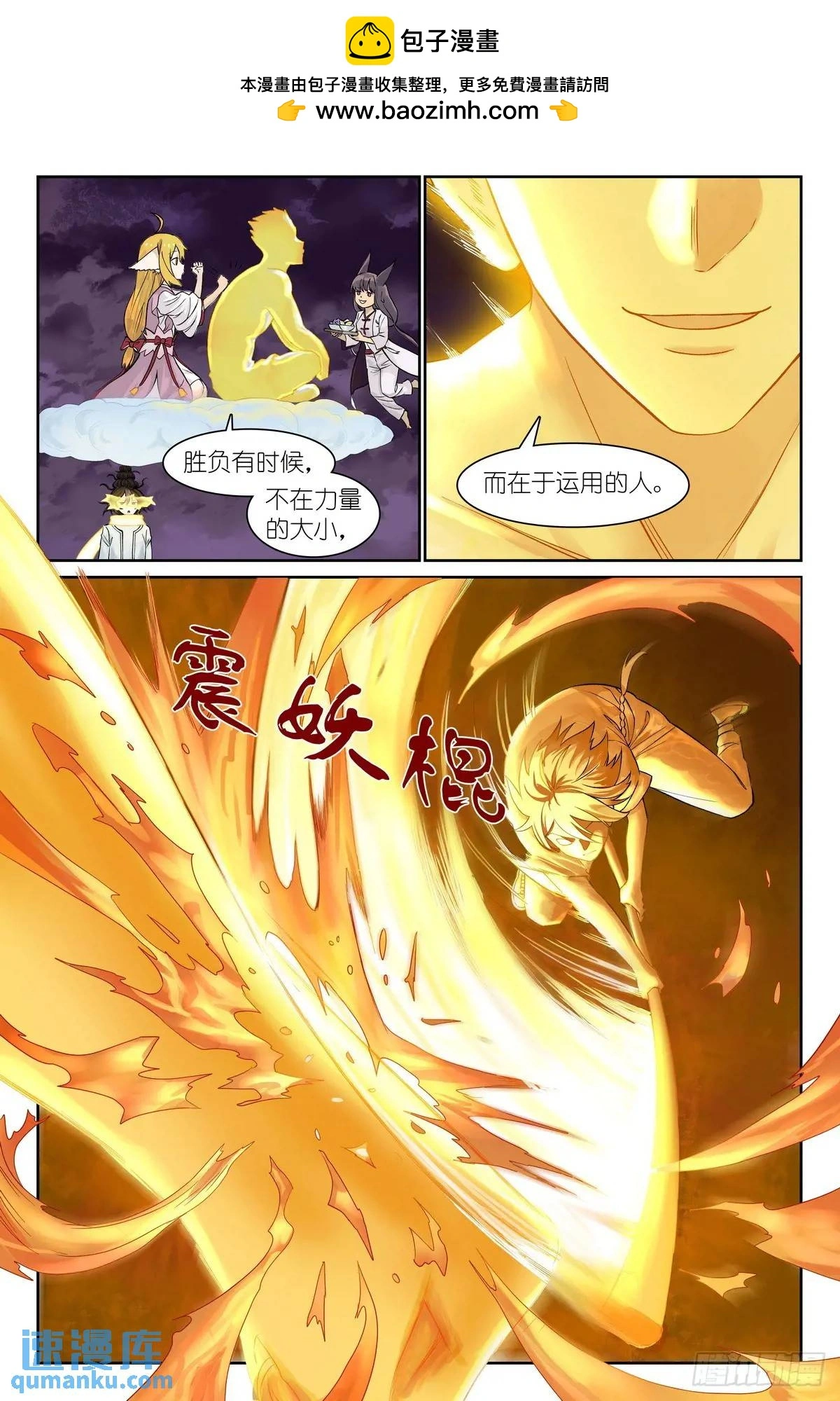 总558·原来是熟活！5