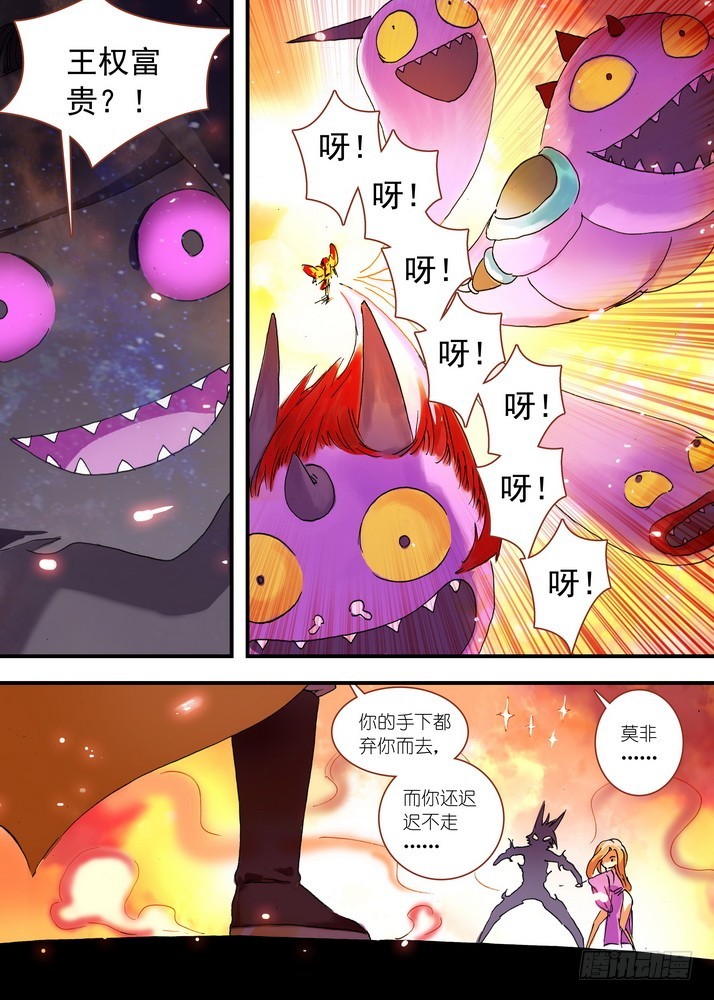 062·颤抖吧！我就是王权富贵！（下）8