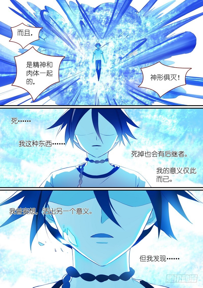 总283·崩溃的小白7