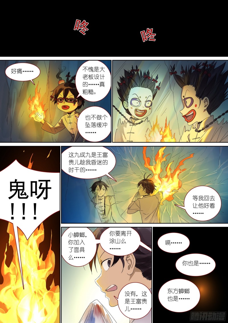 总378·愉快的圈外首旅二14