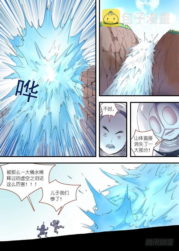 039·白月初VS涂山雅雅（下）5