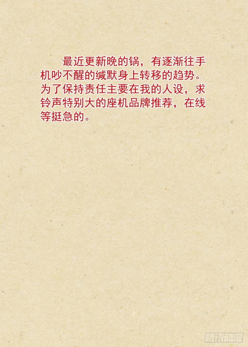 总381·你在生什么气？14