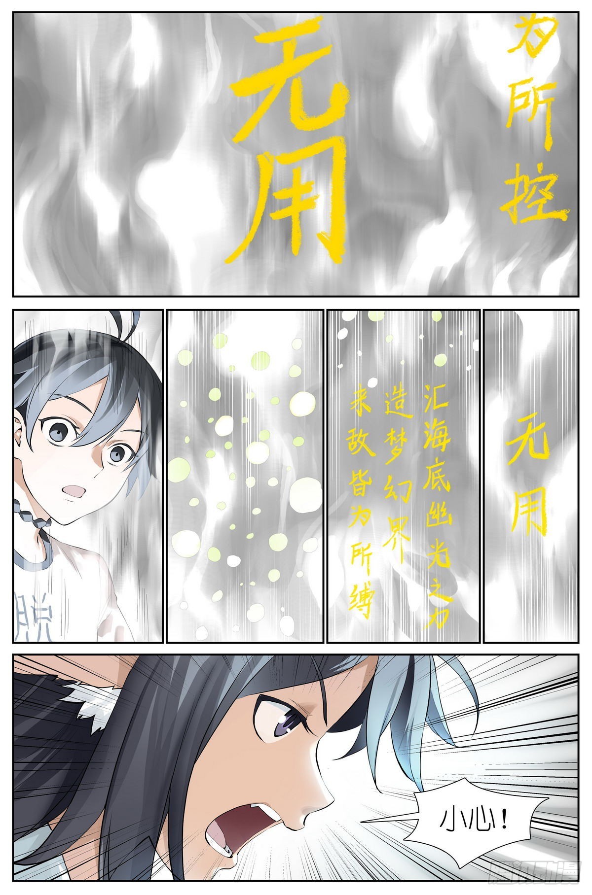 506·盘龙道内12
