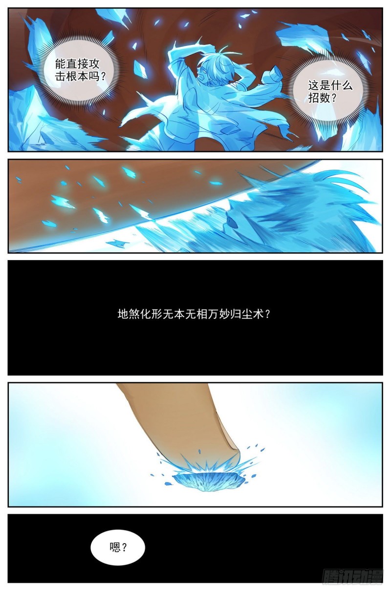 总419·深不可测7