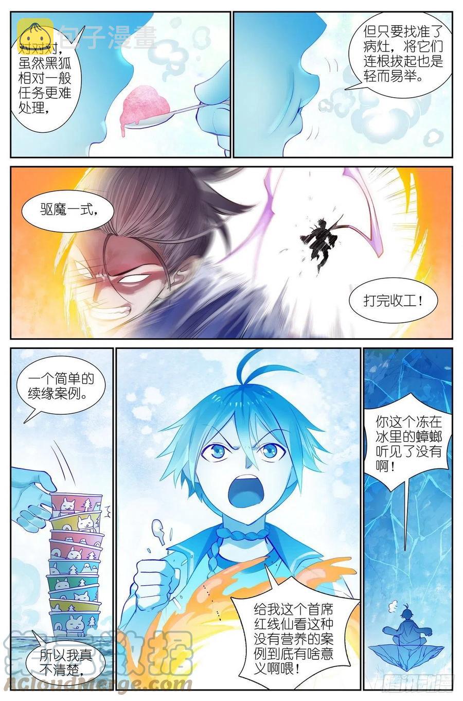 总467·我可真是聪明！1
