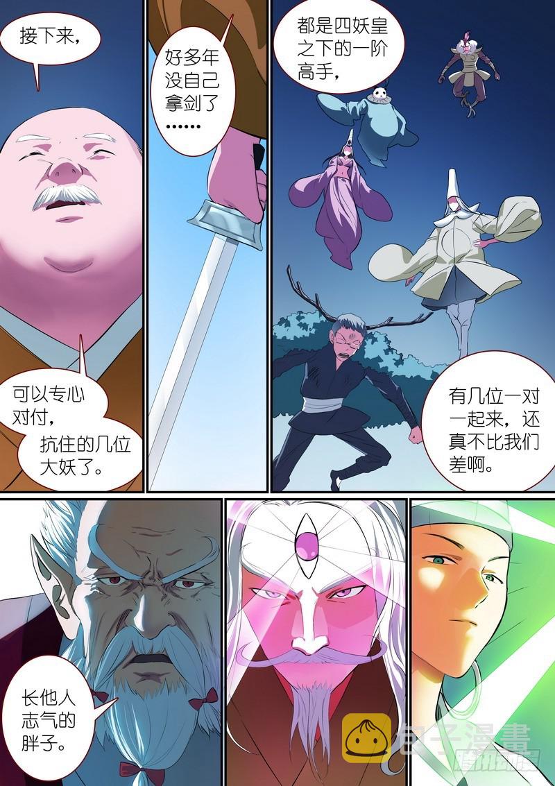 总255·老马失蹄5