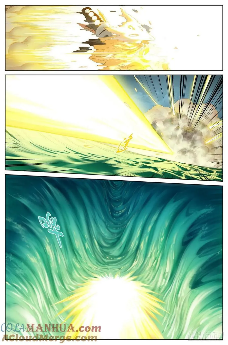 总525·龙族恩人15