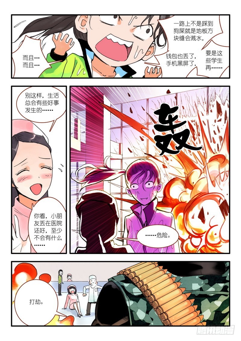 010.因为爱（上）2