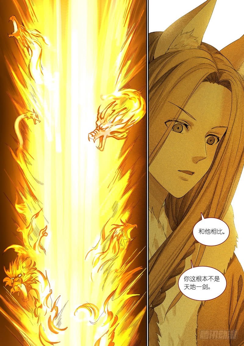 总364·西西域之王7