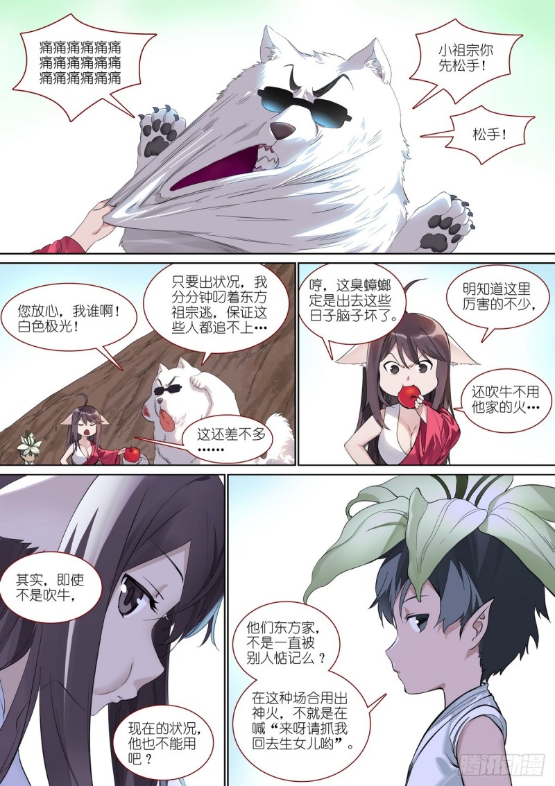 总391·有了力量想做什么1