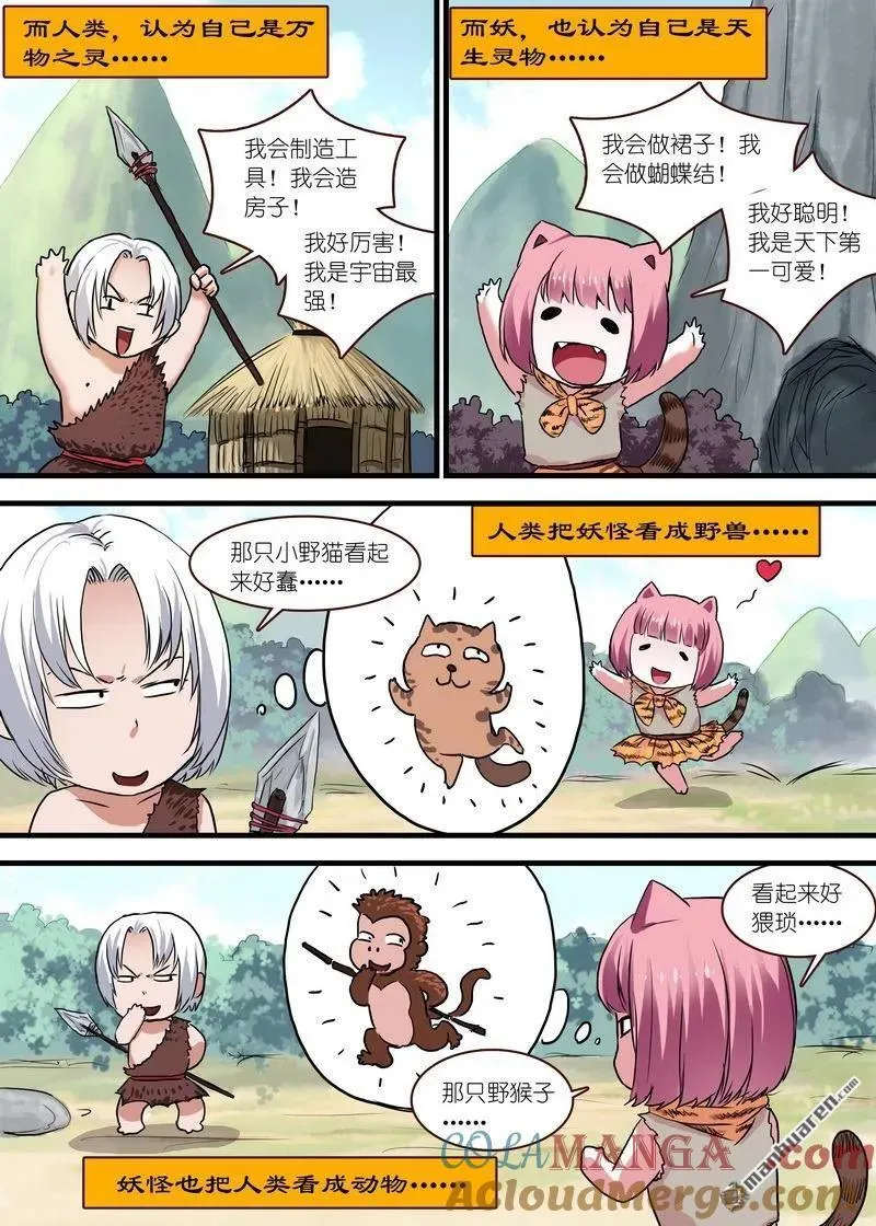 单行本番外一8
