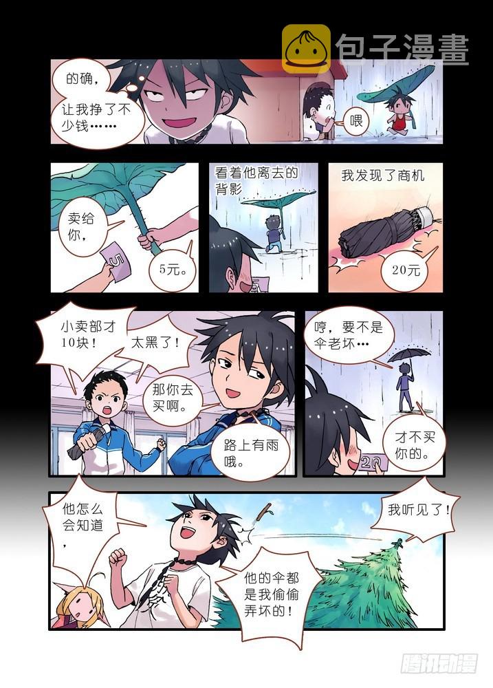 020·大自然的女婿（下）2