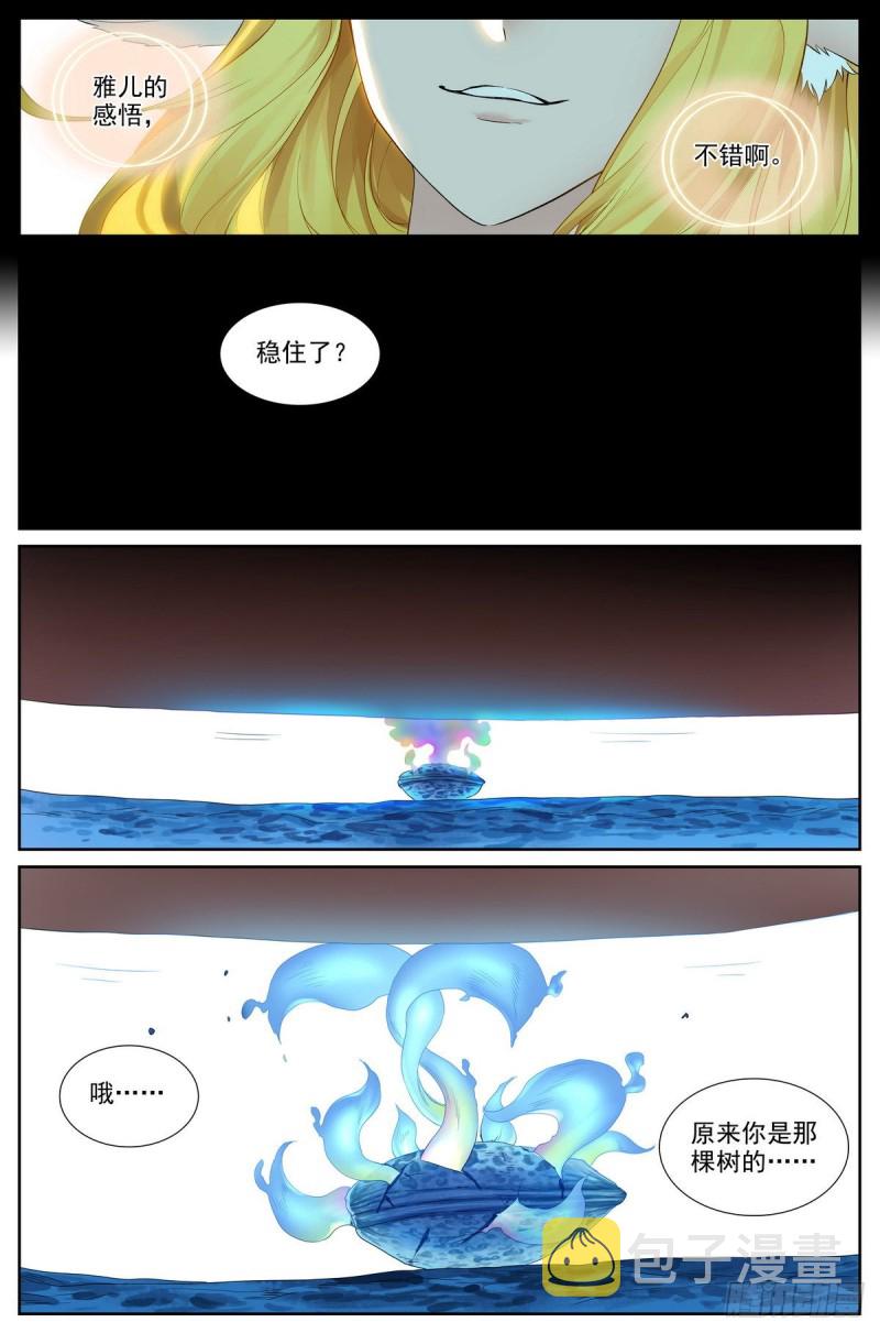 总419·深不可测11