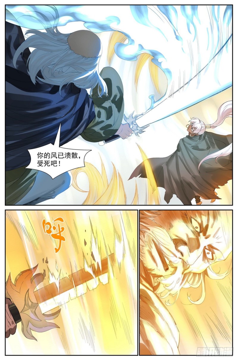 总415·出圈者死8