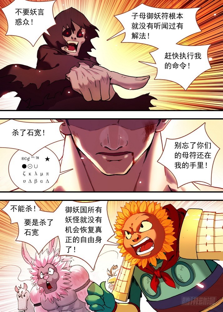 069·真相大白（上）2