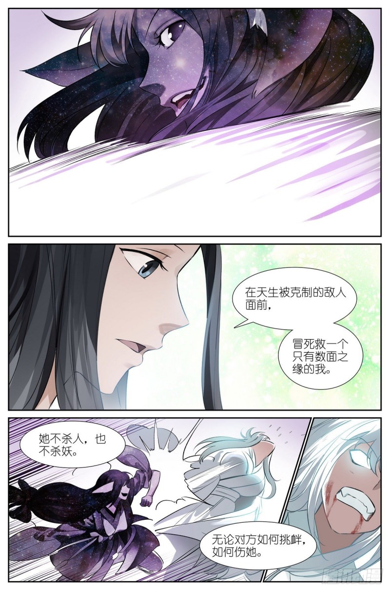 总438·东方月初的思考11