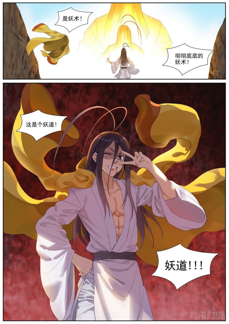 总402·华丽出道16