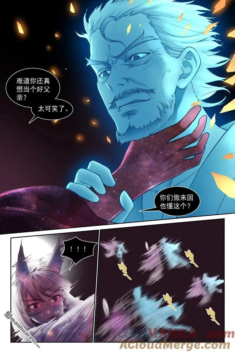 第568回 你要开大？12