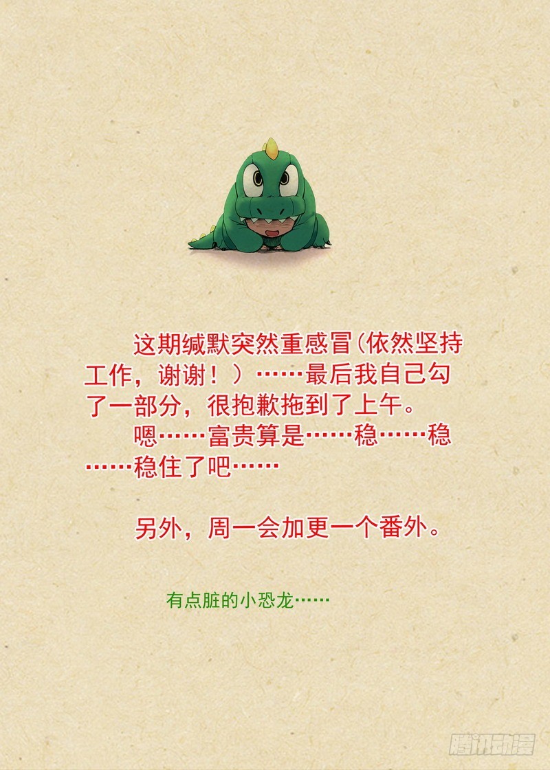 总277·代言兽12