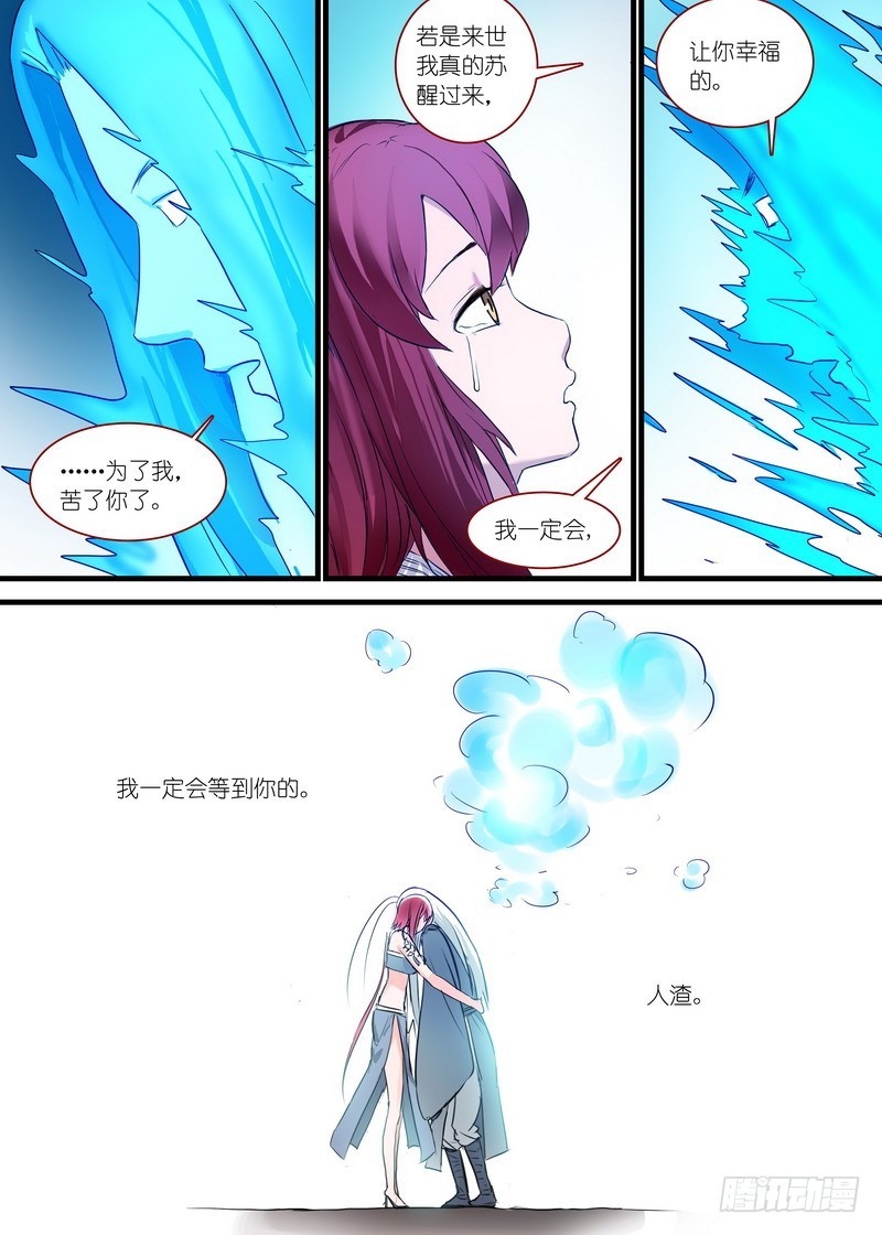 总162·真正的问题10