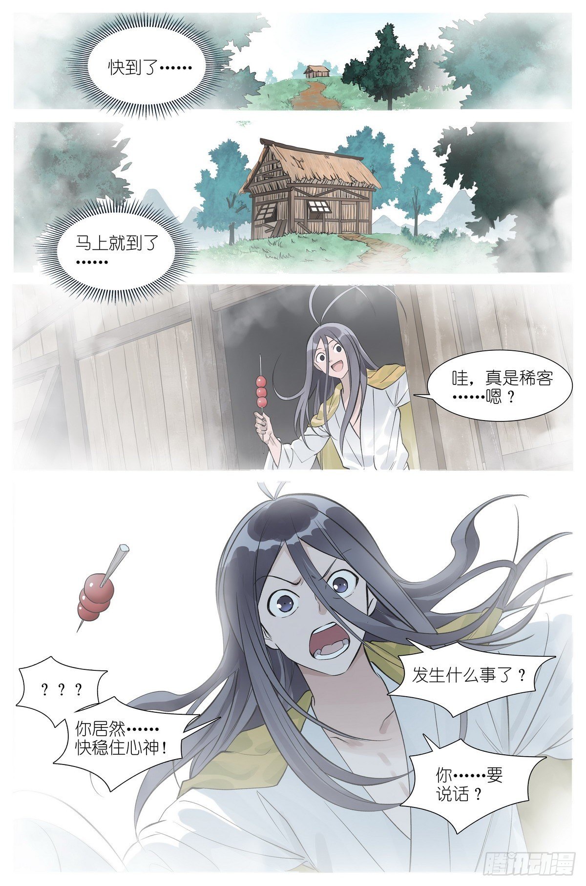 总483·新的情力14