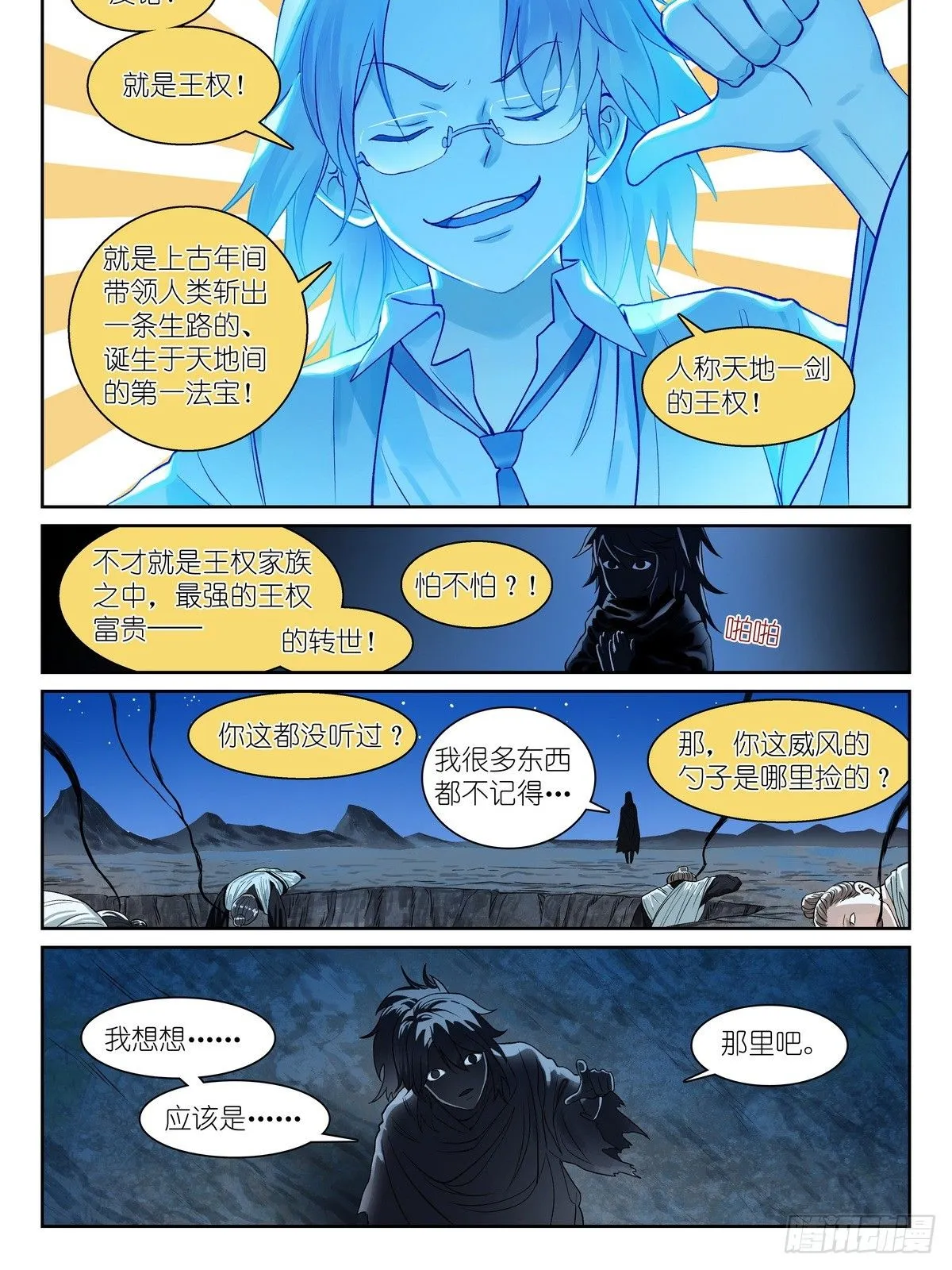 总541·我脾气可坏了！0