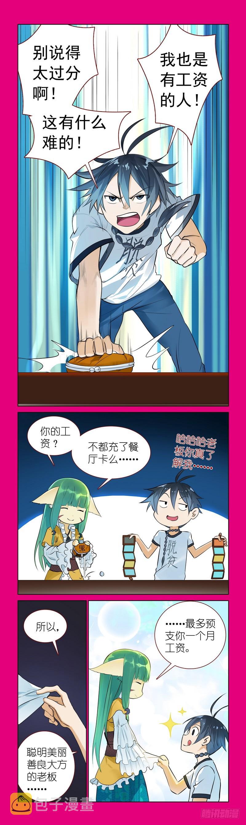 番外·唯品会3