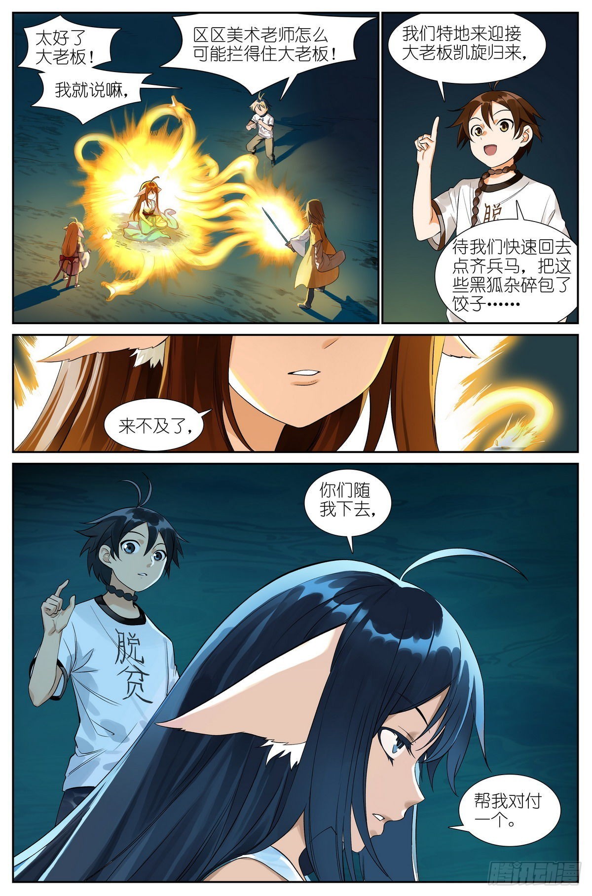 总505·如何一句话击败梵云飞6