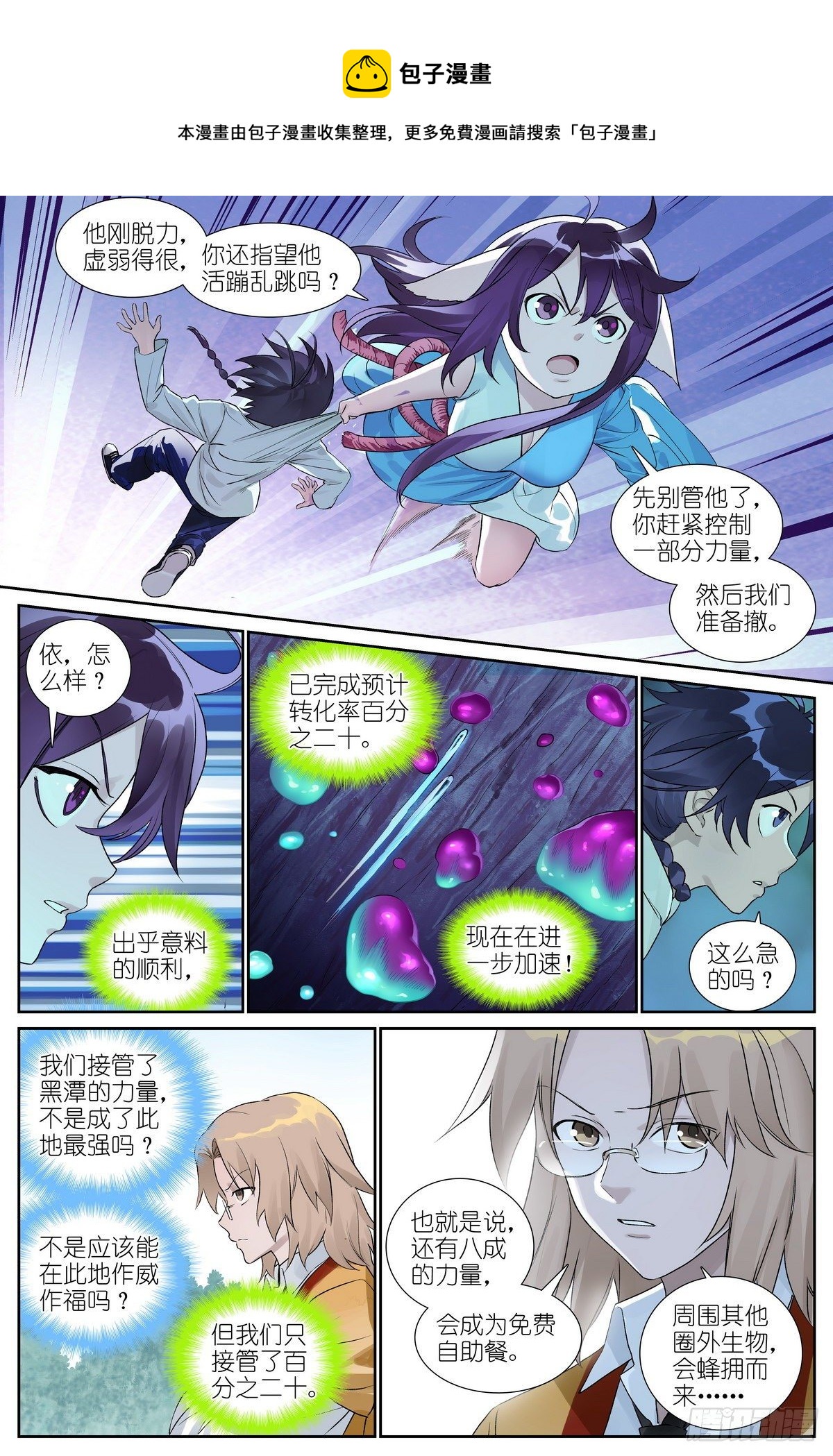 总485·冰与火4