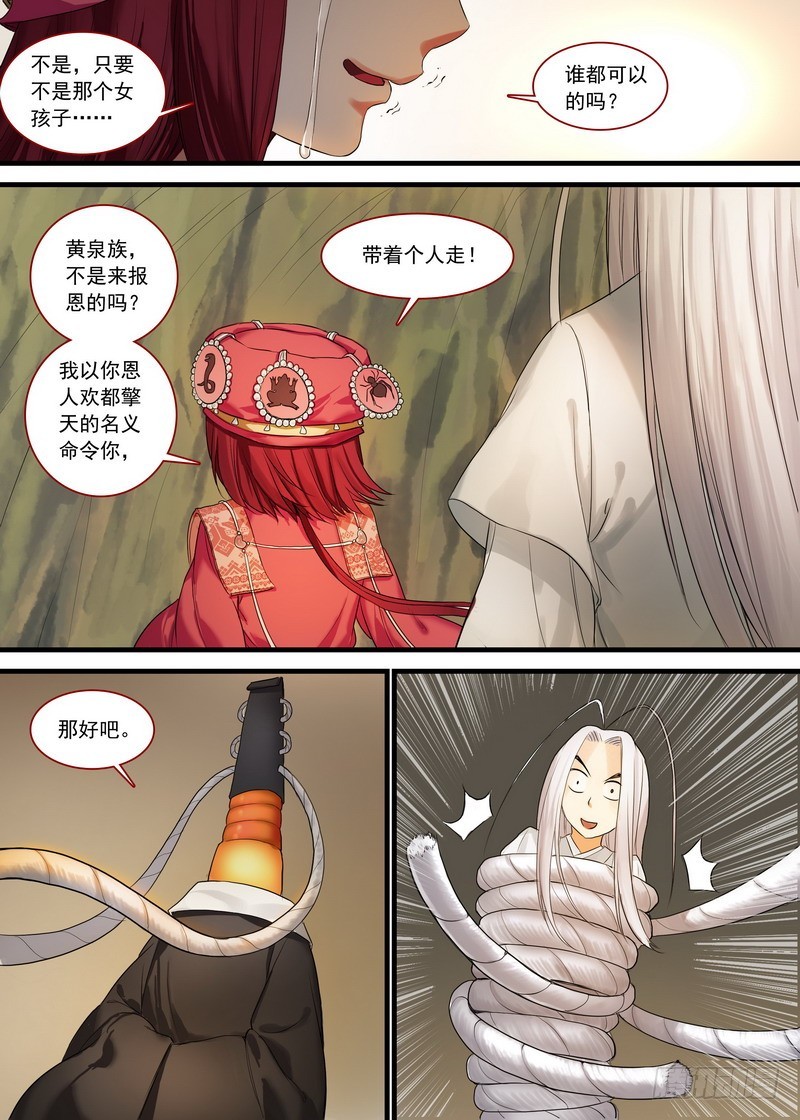 总134·再见了，人渣。11
