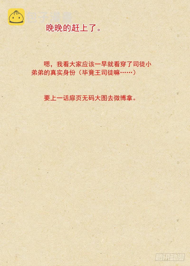 总346·少爷的熟人13