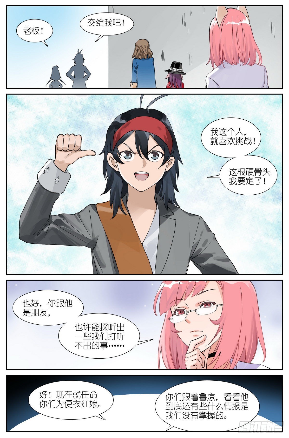 总492·李逵冒李鬼12