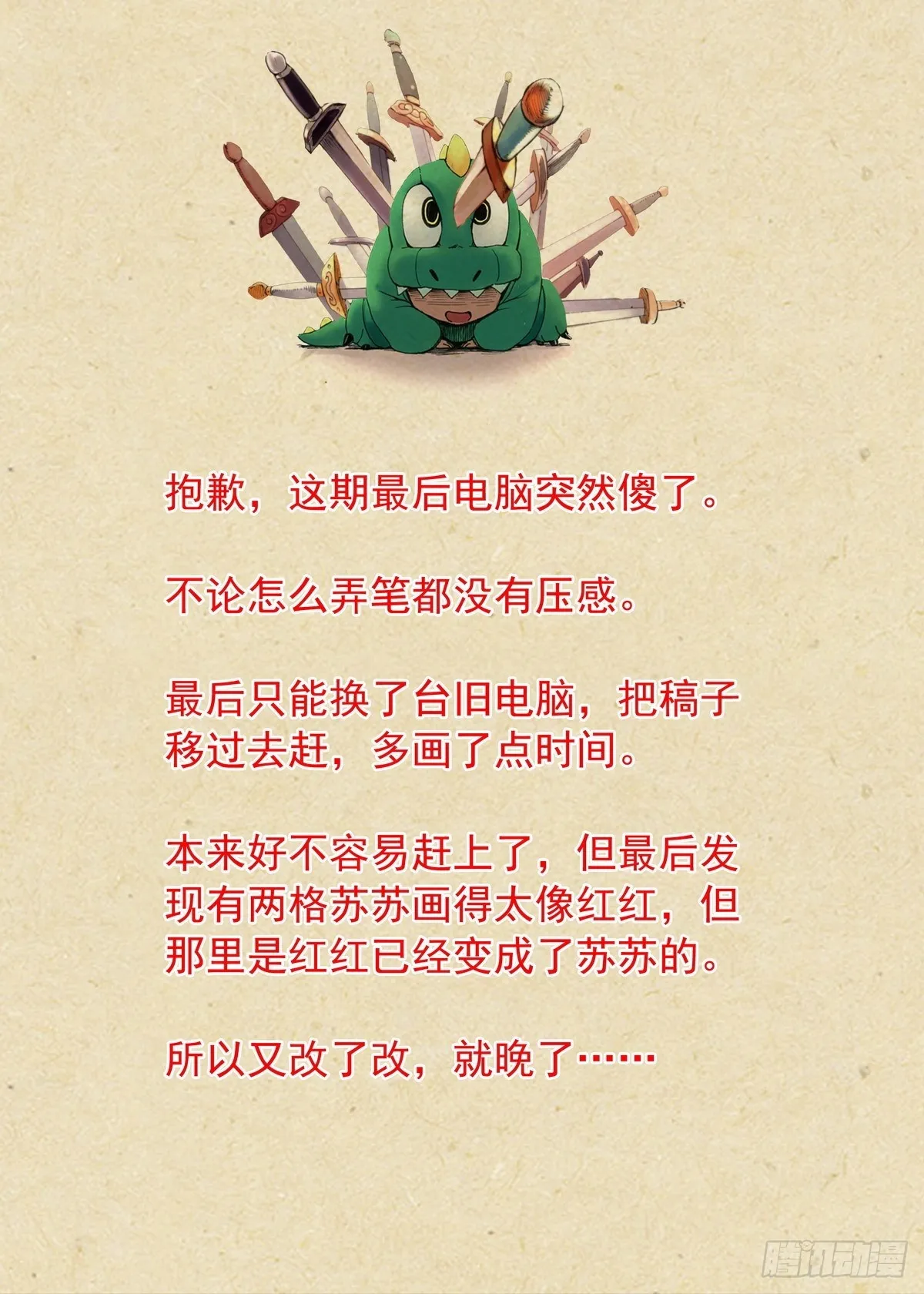 总536·我都安排妥了！16