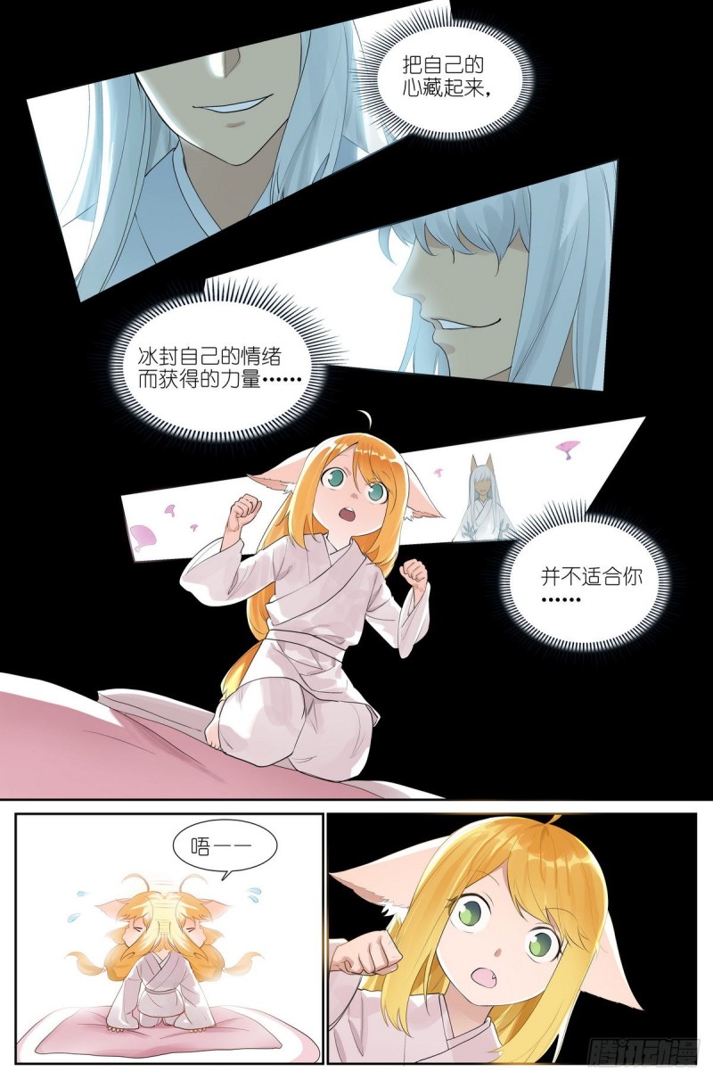 总423·你是金无畏我是贾傲霜12