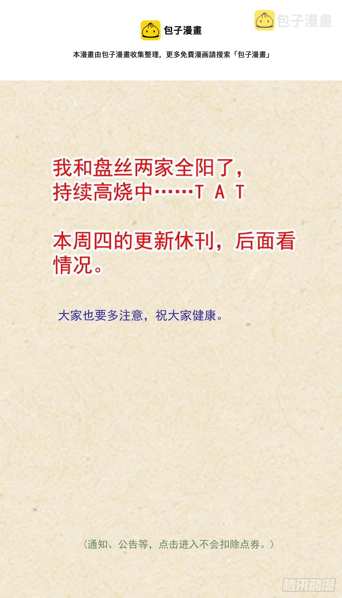 阳了，本周四休刊0