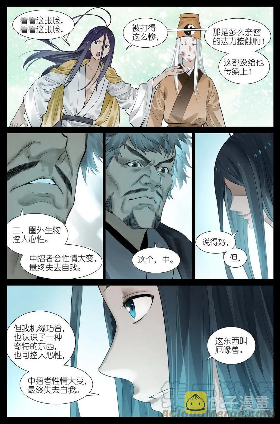 总450·愿意相信3