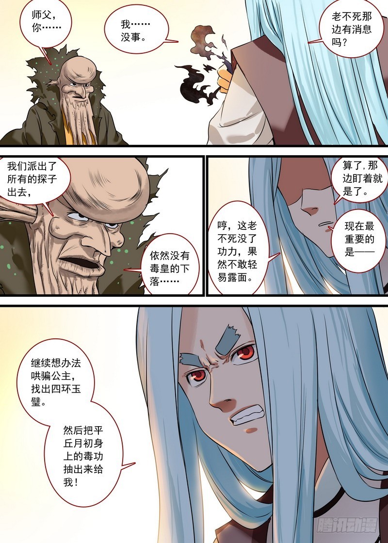 总129·四环玉璧5