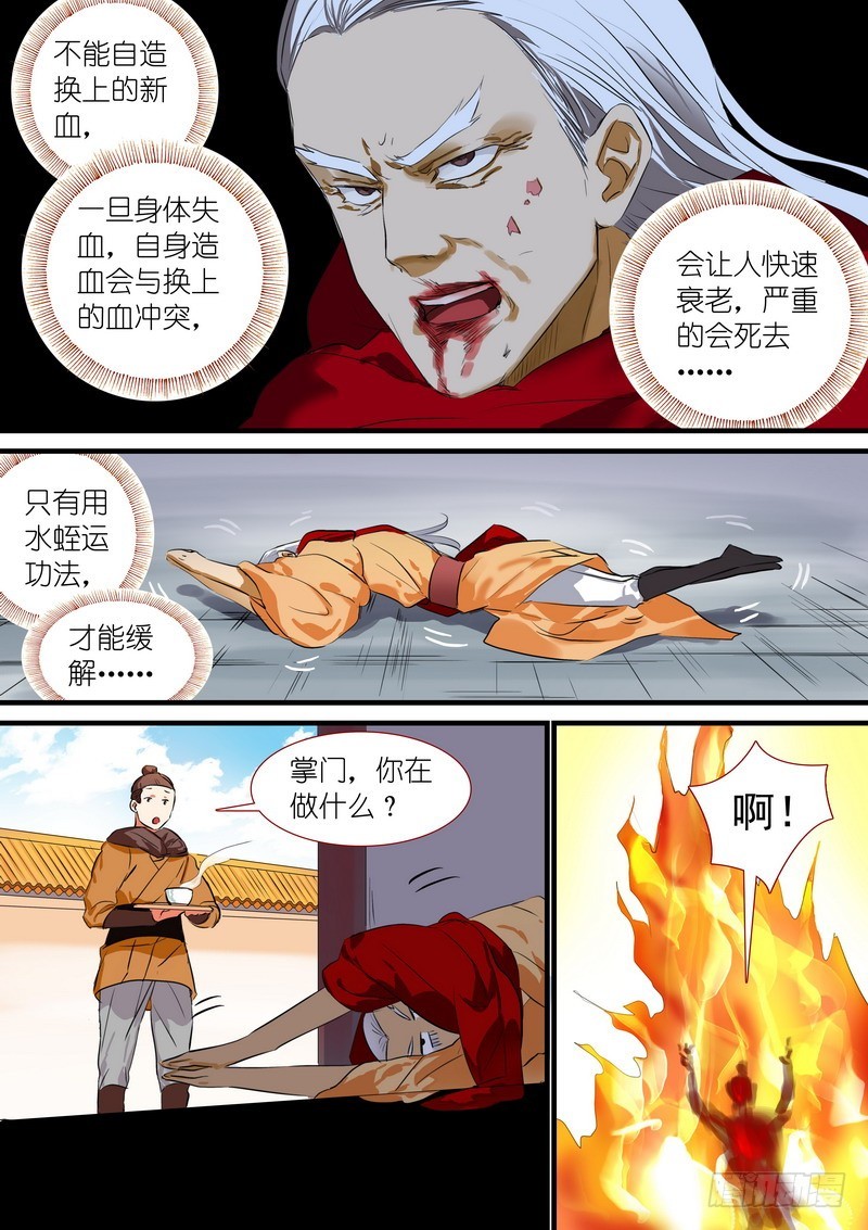 总185·肉搏之下13