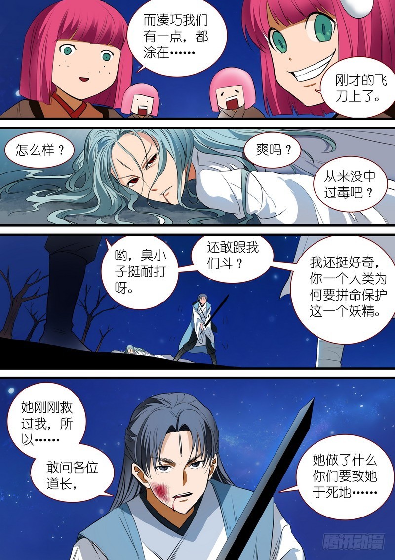 总224·传人_5