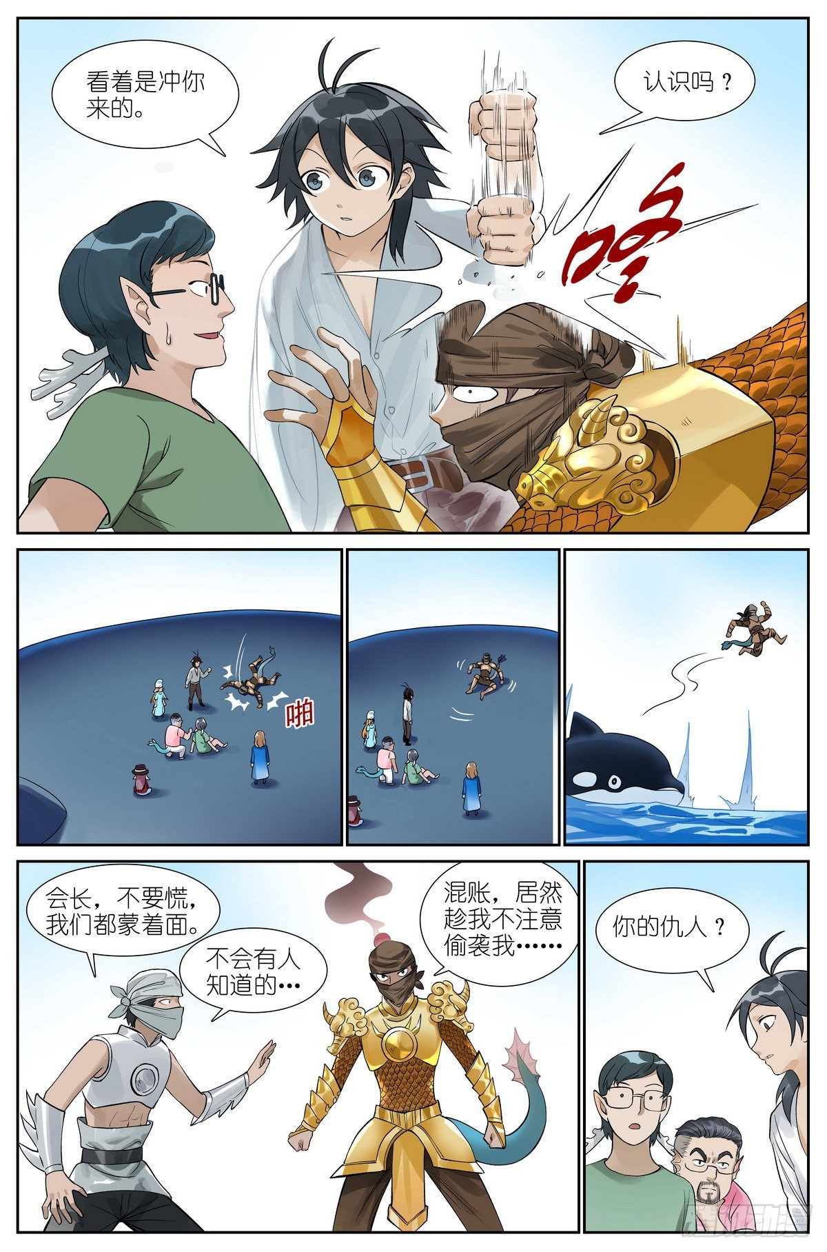 总494·歧途7