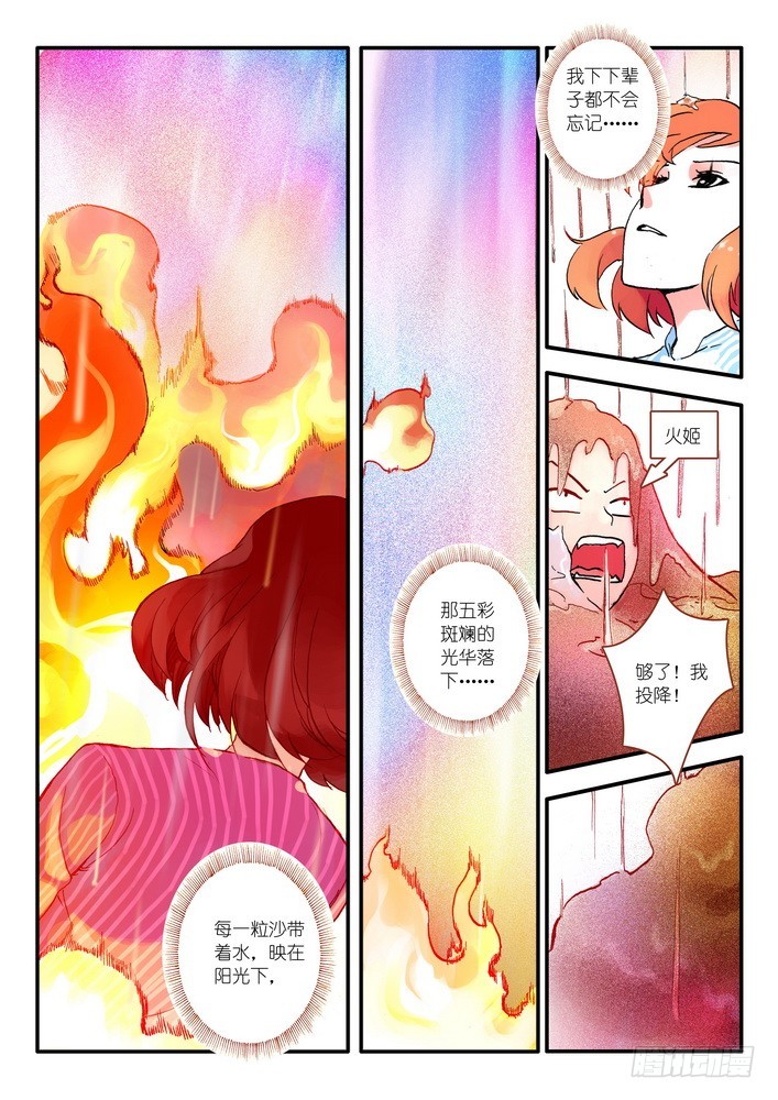 016.天空下着沙（下）4