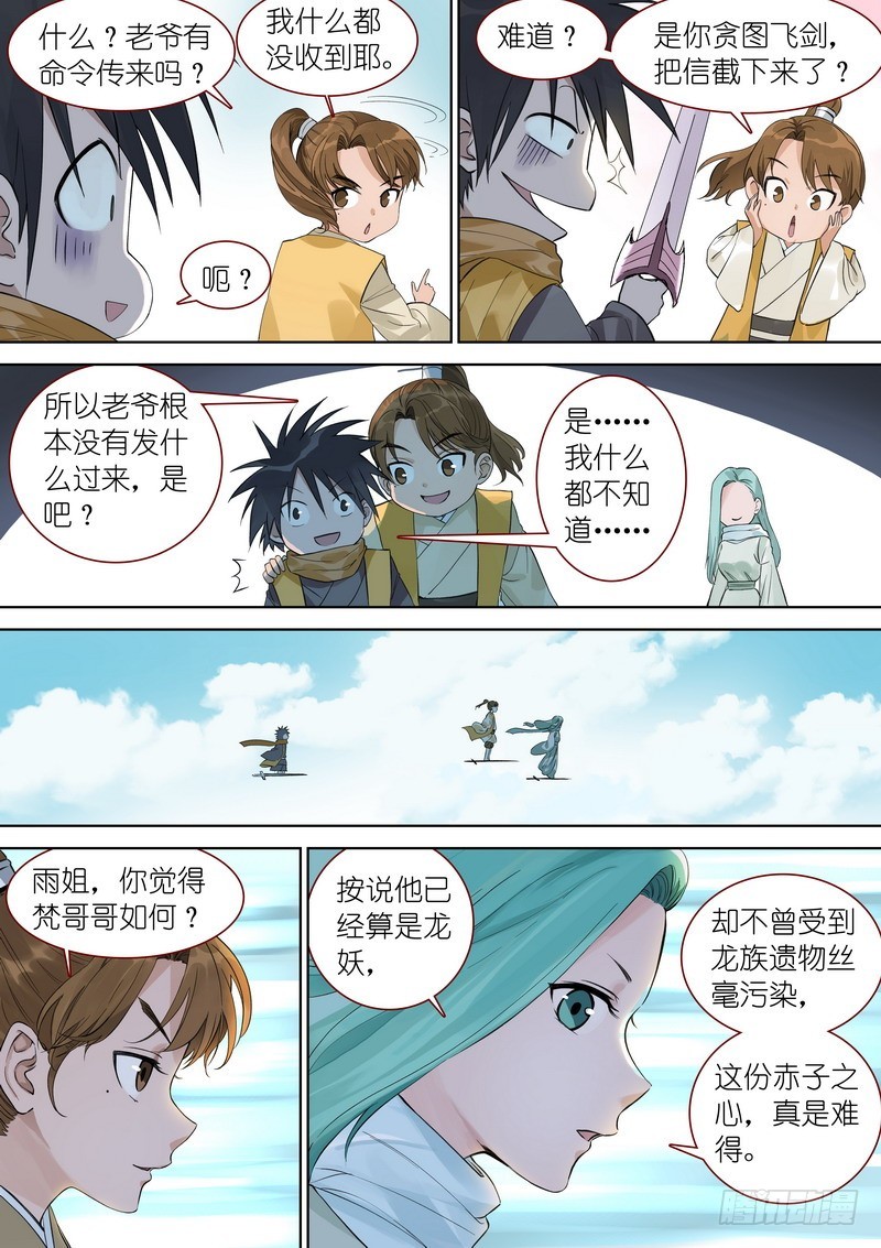 总350·少爷你是骗子4