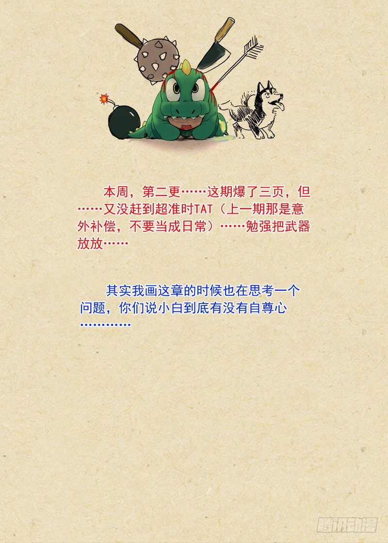 总203·可耻？13