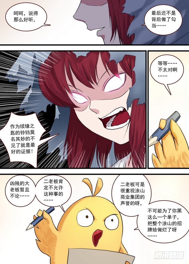 总108·我的小月初8
