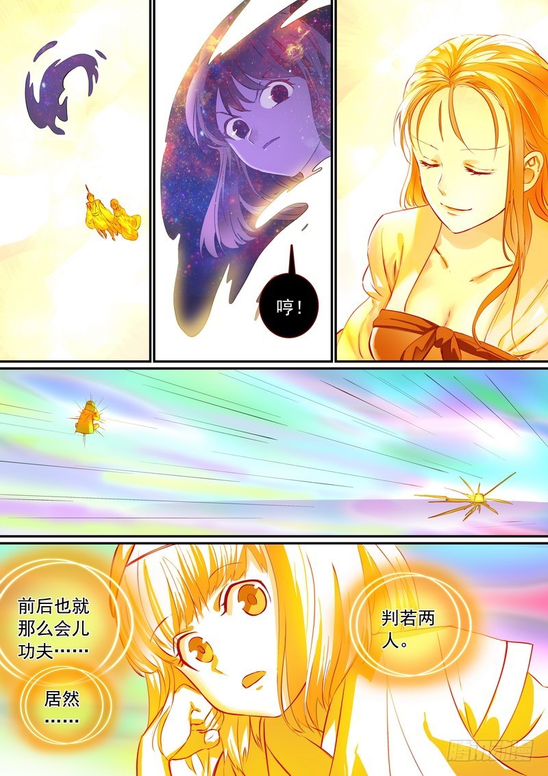 总288·高难度续缘任务？6