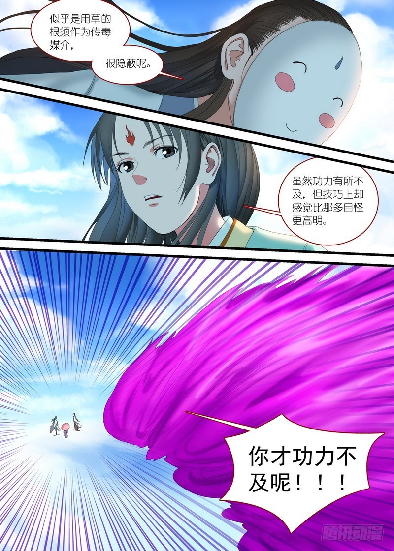 总169·想走可没那么容易6
