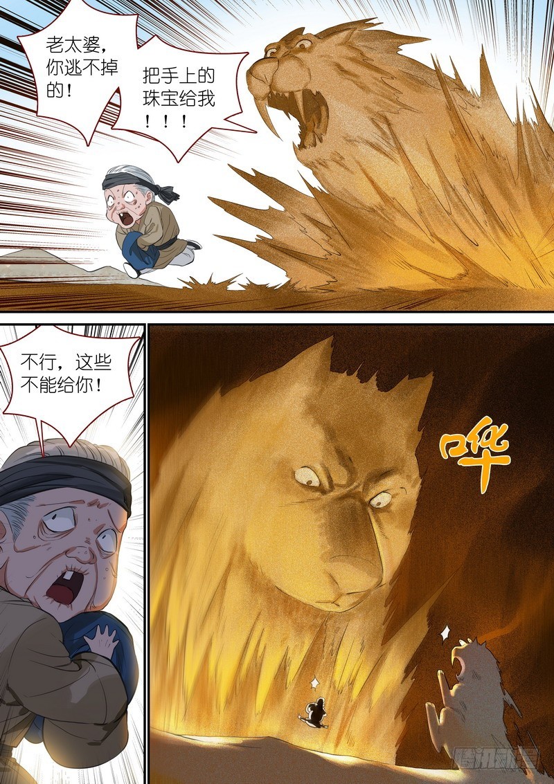 总337·各有所长3