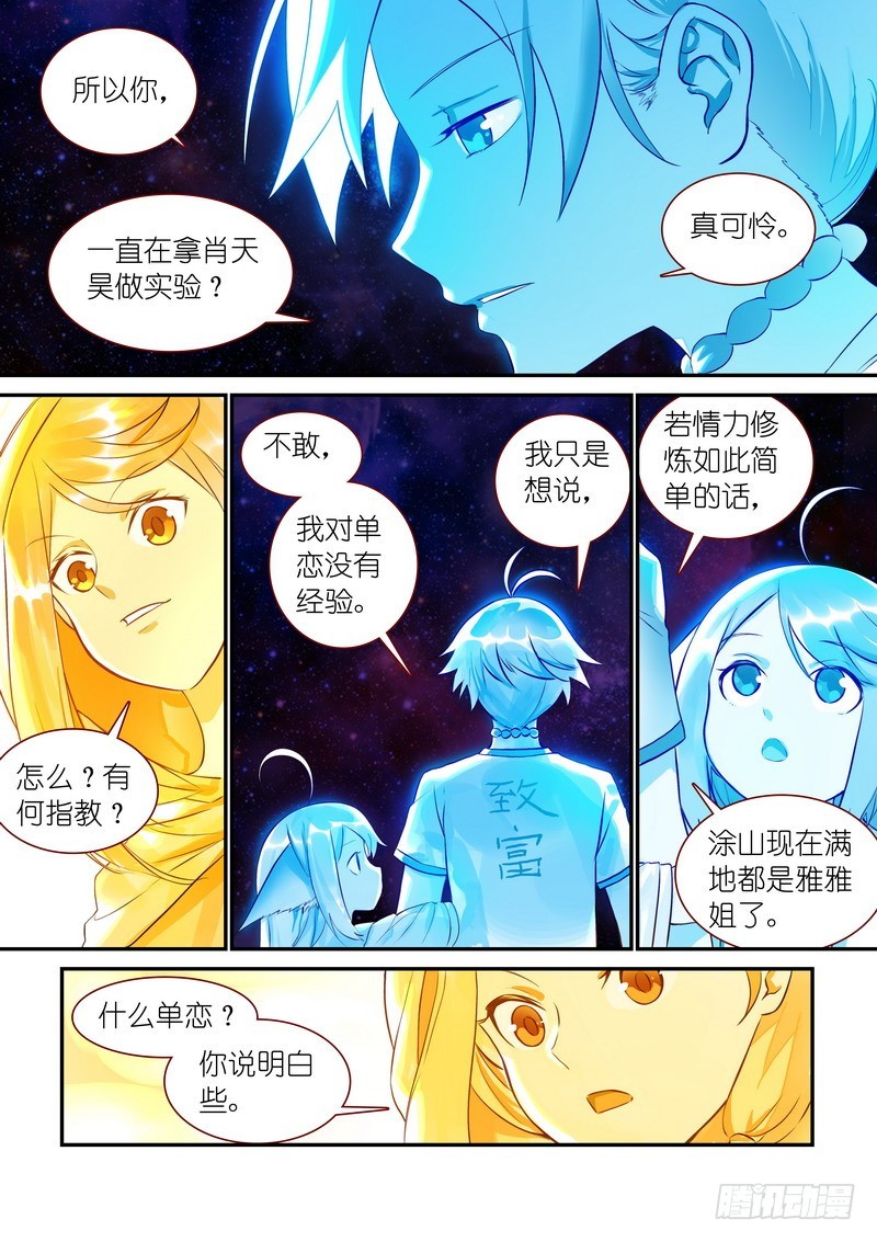 总320·两个单恋5